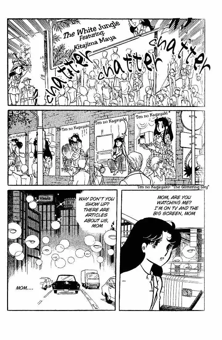 Glass Mask Chapter 74 2